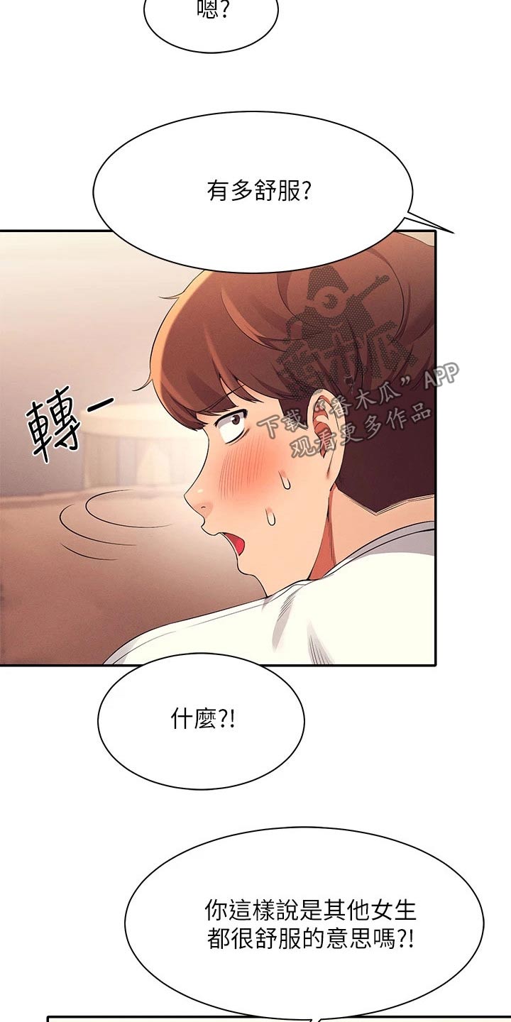 第59章：不够吸引23
