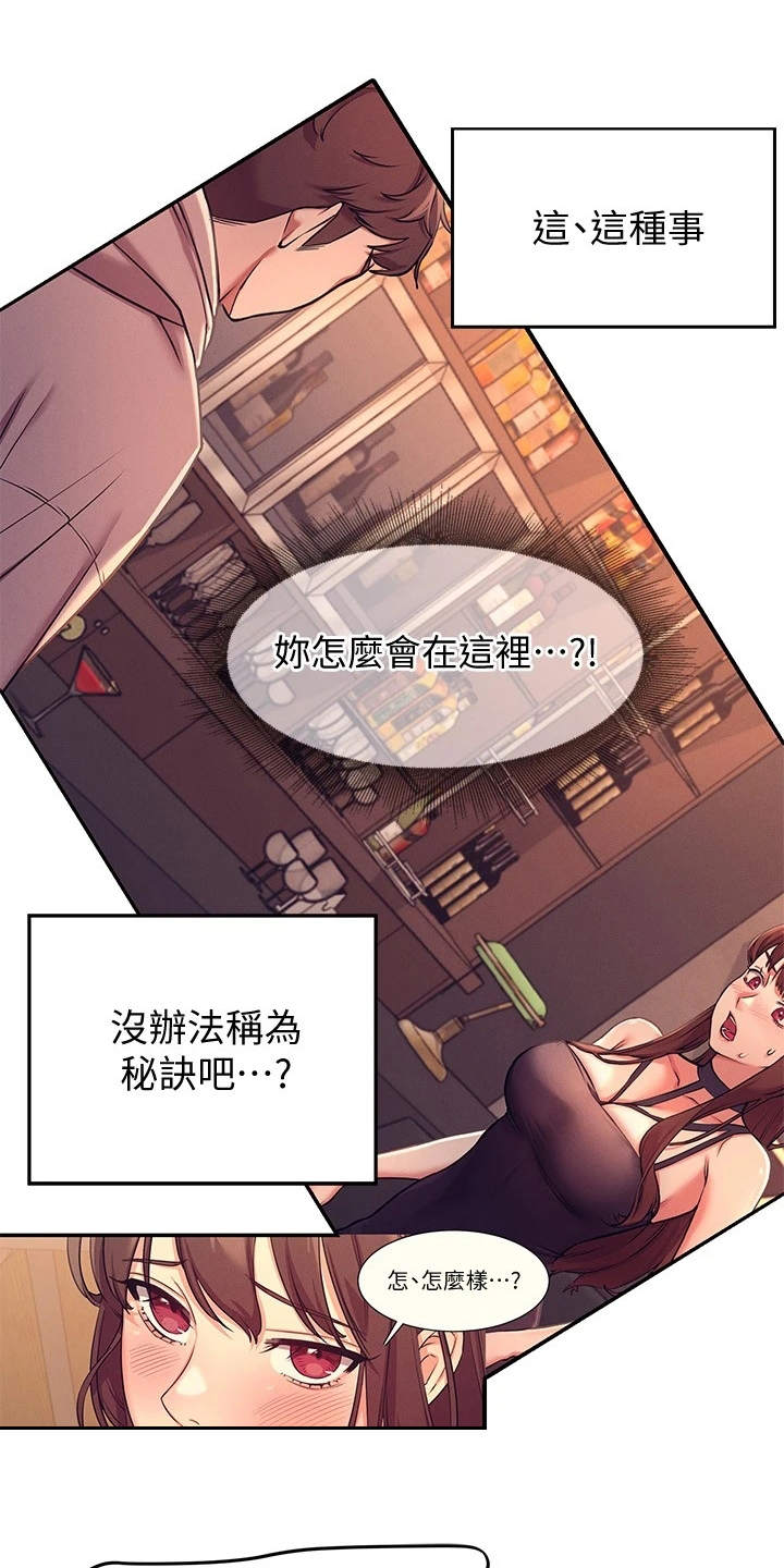 第8章：地位等级16