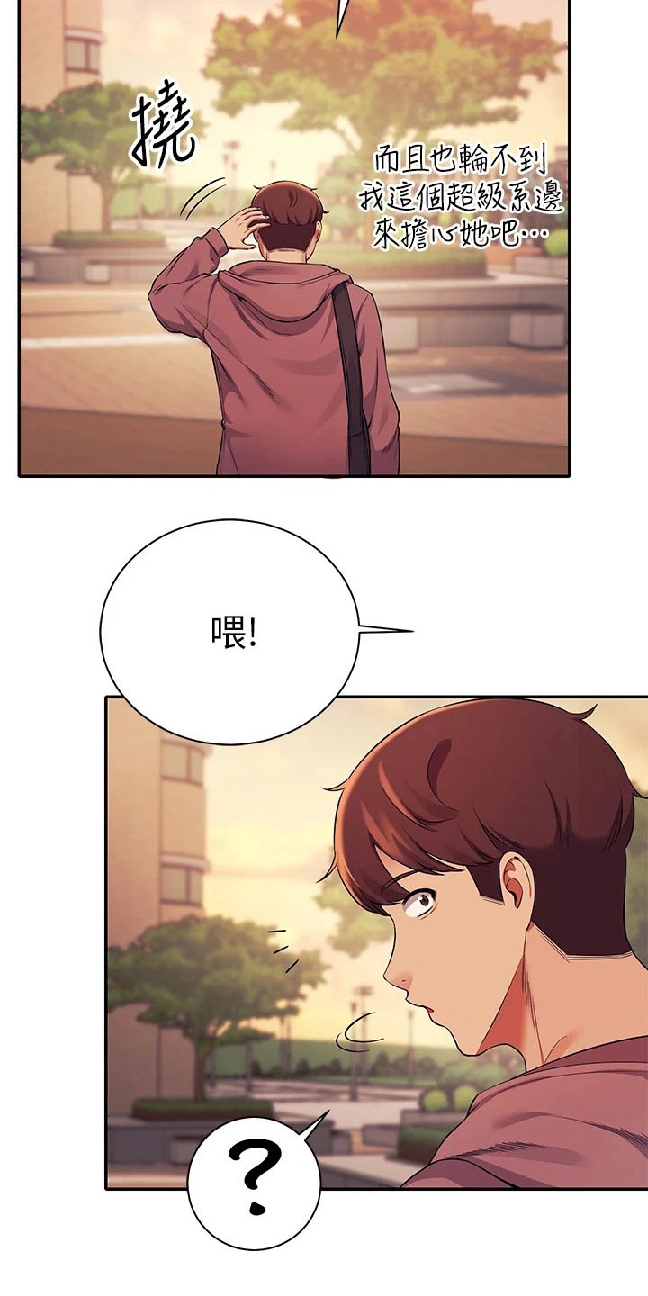 第54章：放心吧9