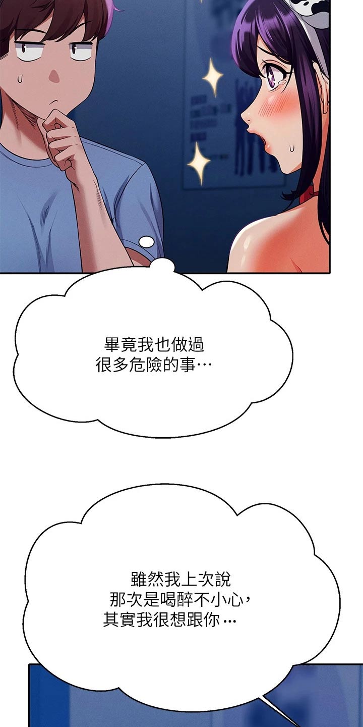 第86章：拍照8