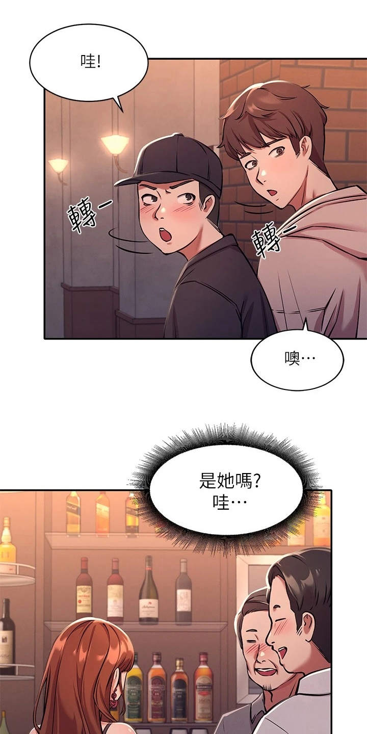 第4章：偶遇9