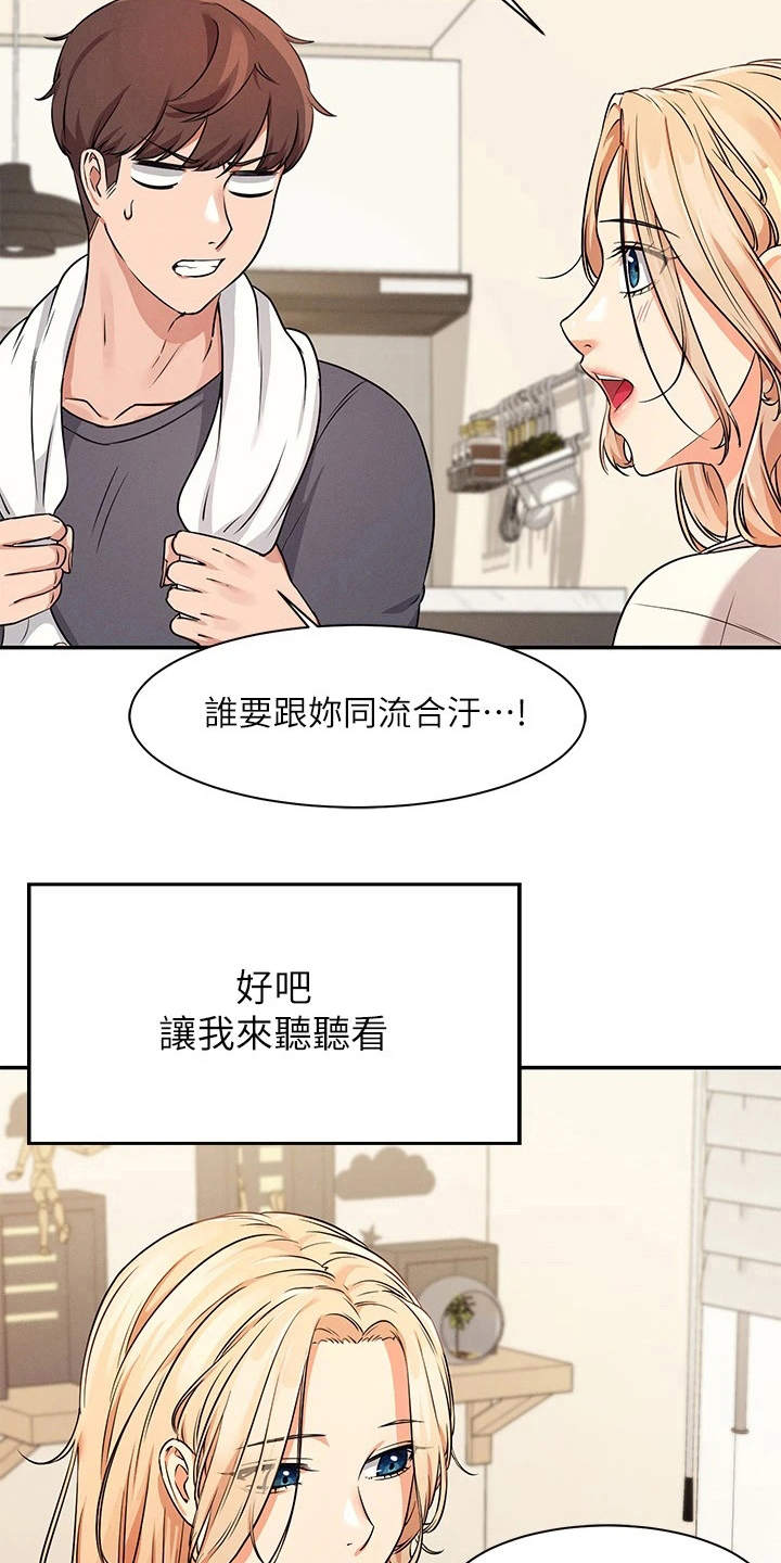 第19章：昏睡过去13