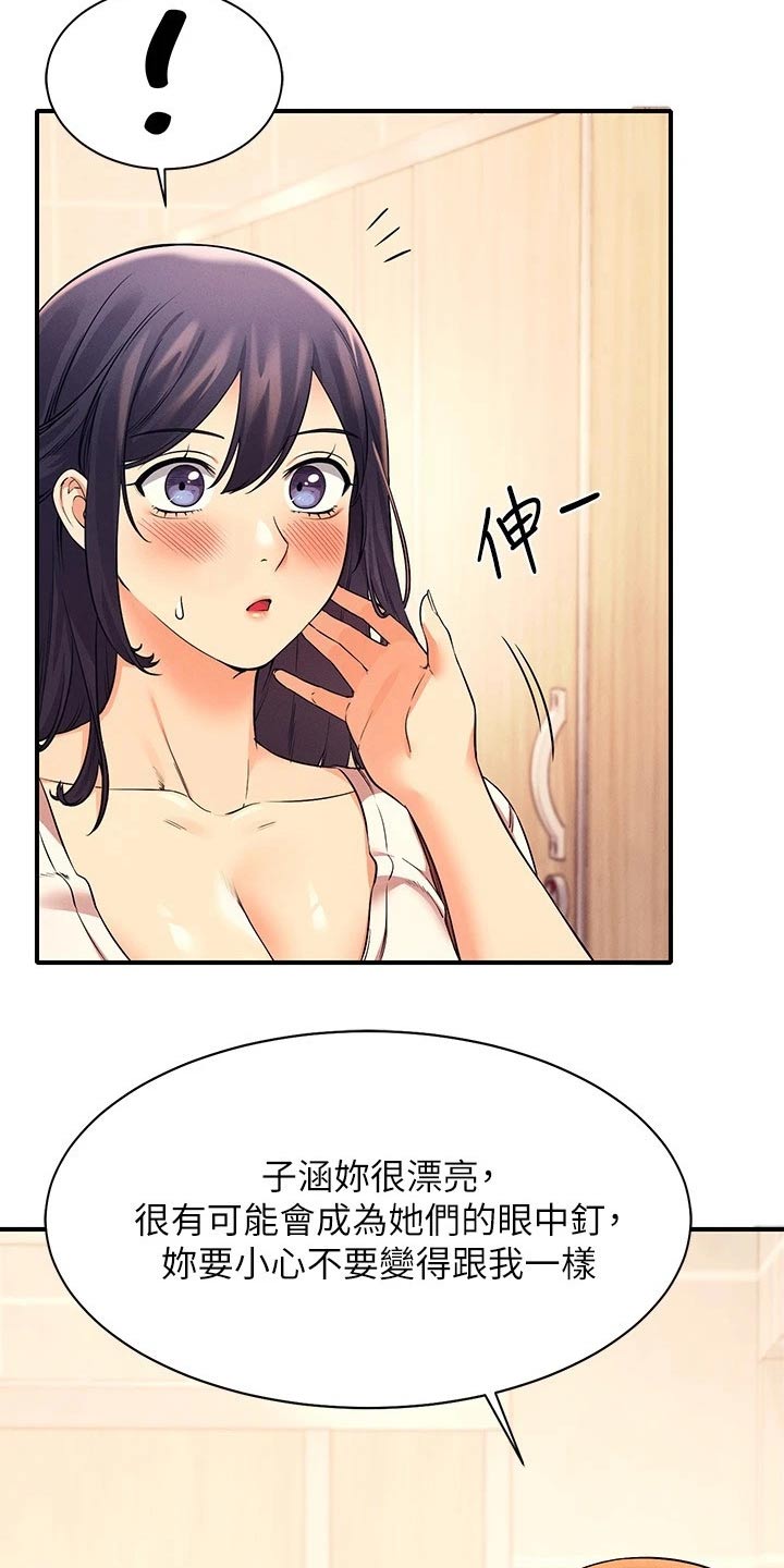 第46章：大呼小叫21