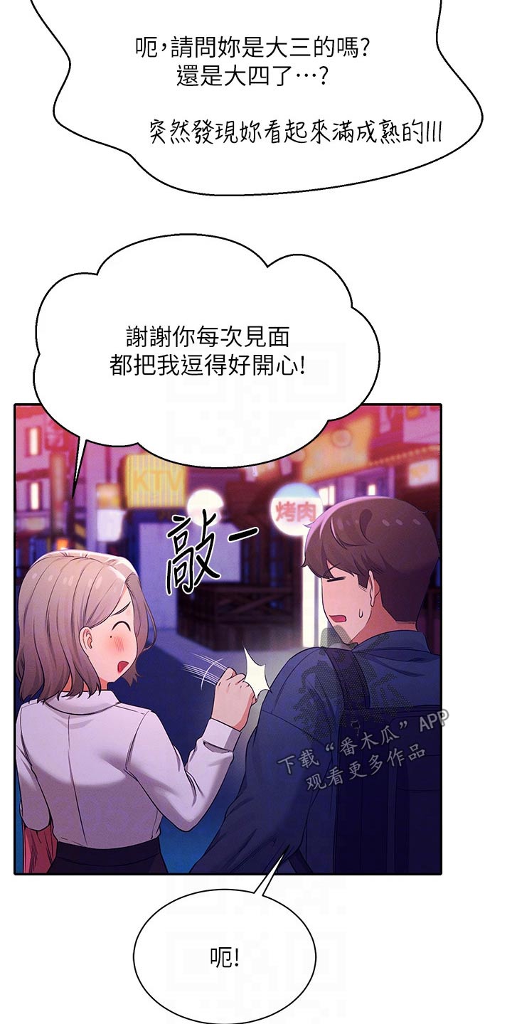 第71章：迅速18