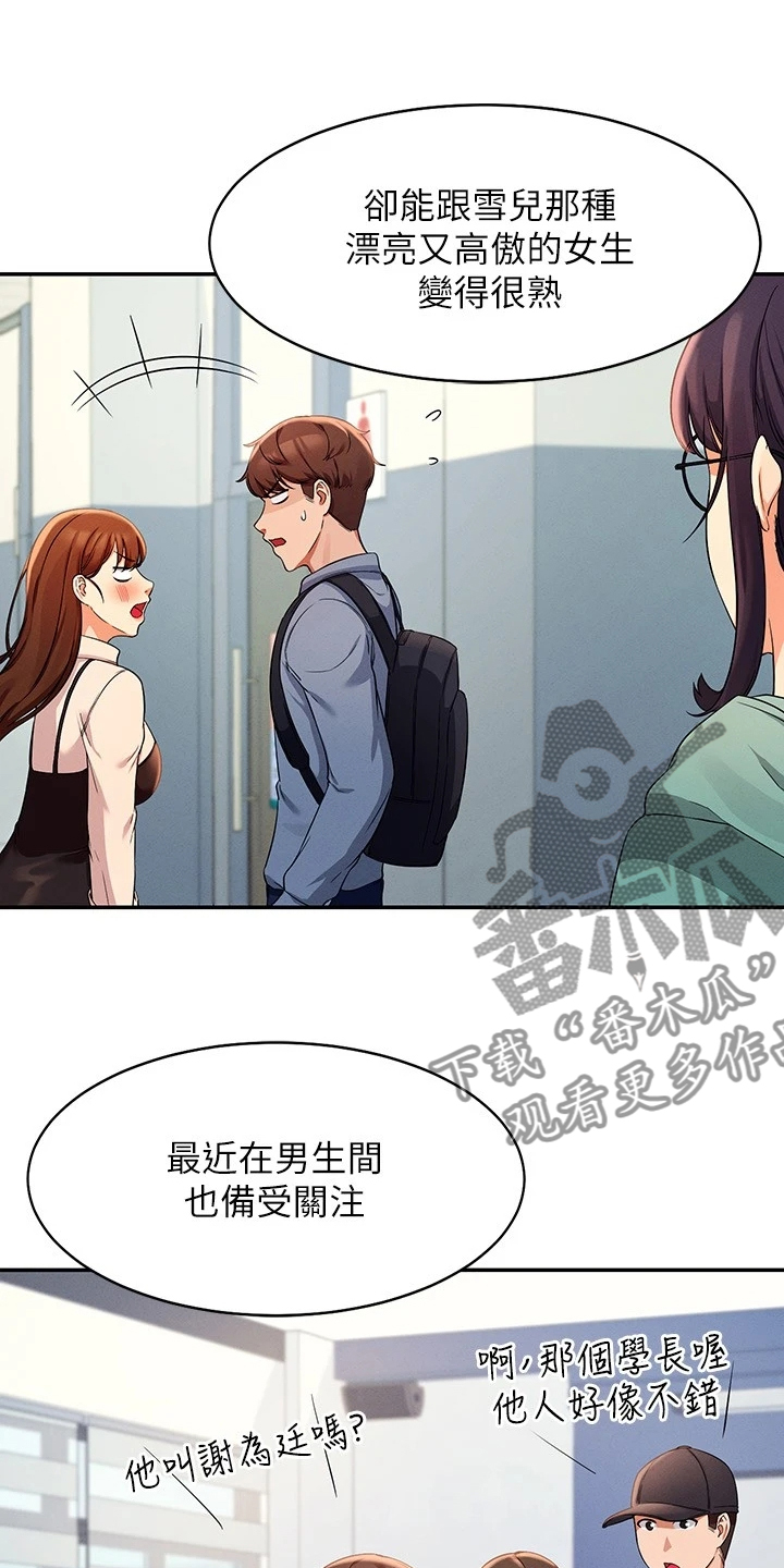 第24章：请教11