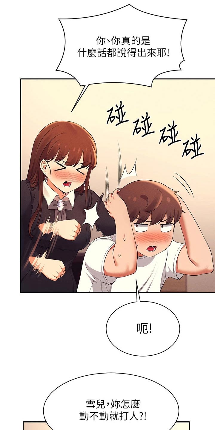 第59章：不够吸引18