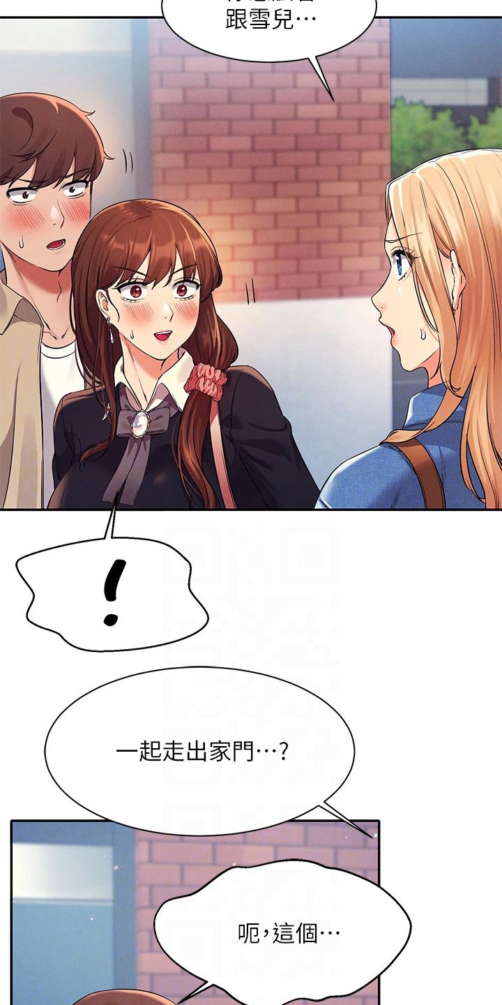 第61章：碰面21