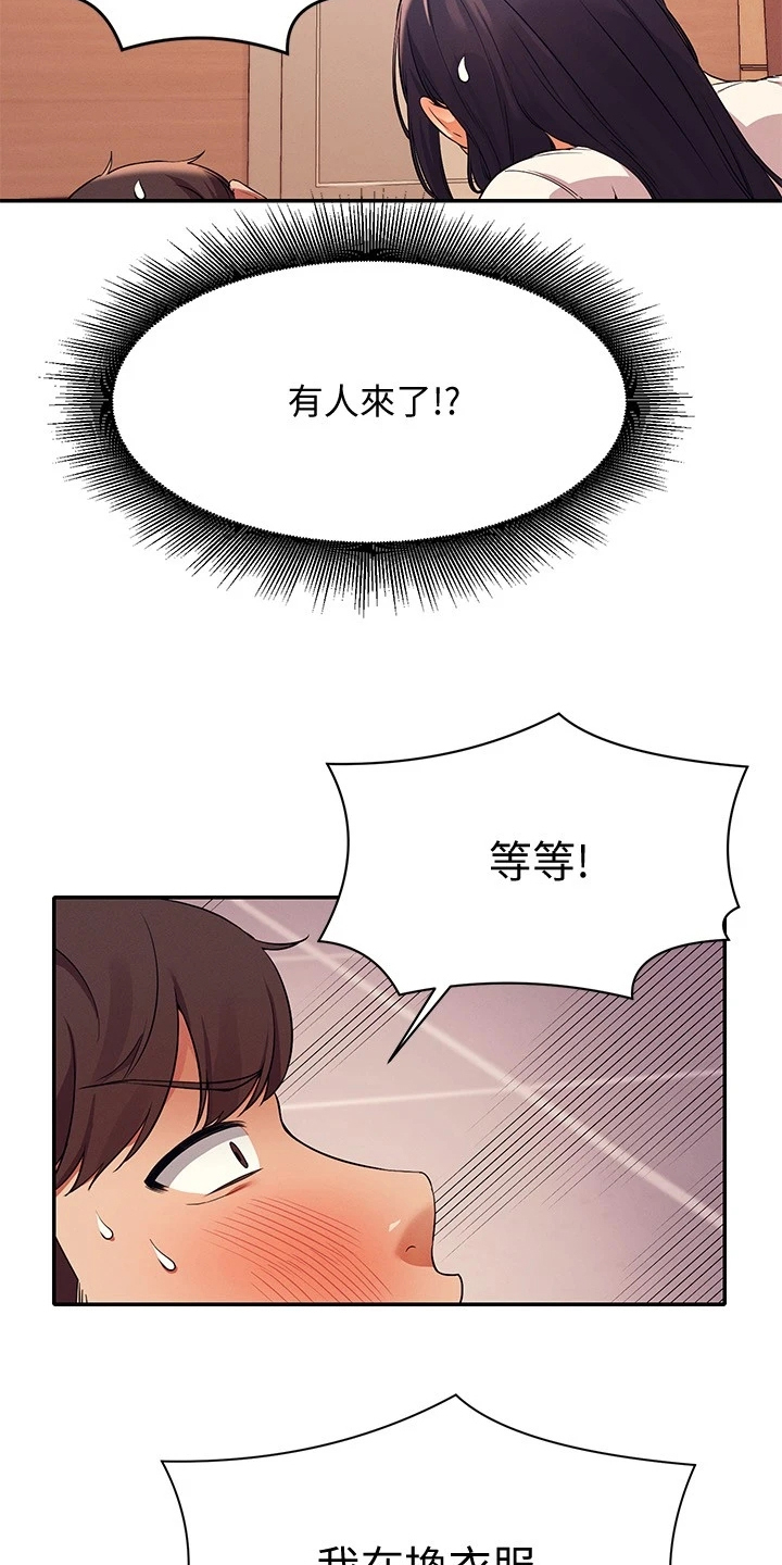 第38章：美丽的误会12