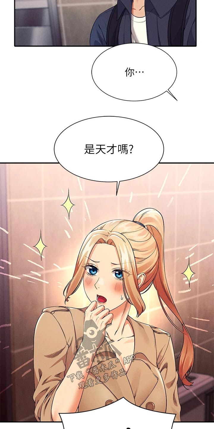 第65章：安全的地方17