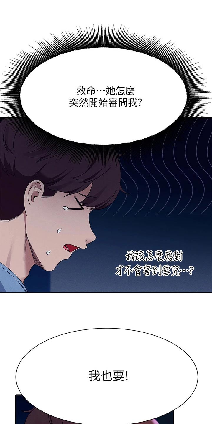 第86章：拍照3