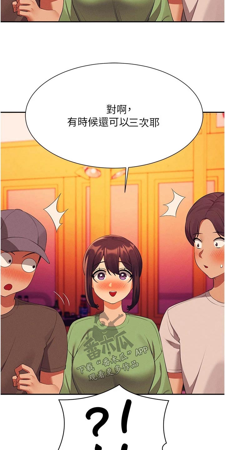 第102章：这几个人20