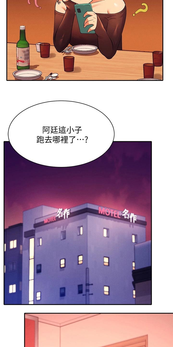 第52章：跑哪去了14