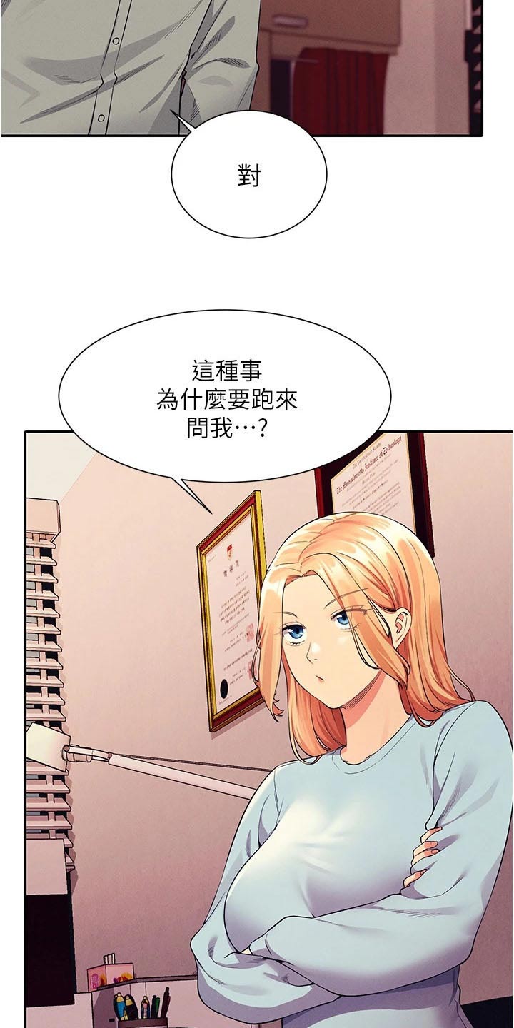 第88章：关系16