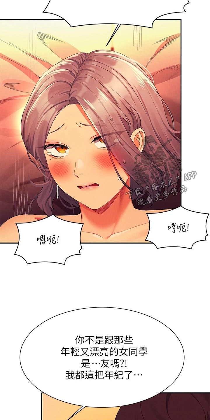 第96章：臭小子27
