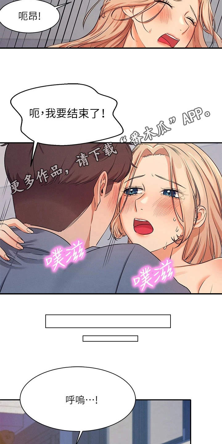 第19章：昏睡过去3