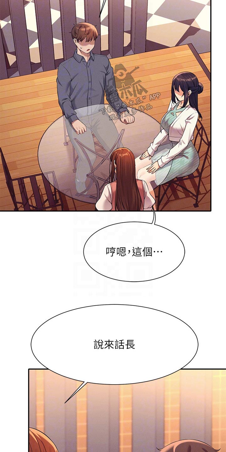 第79章：商量12