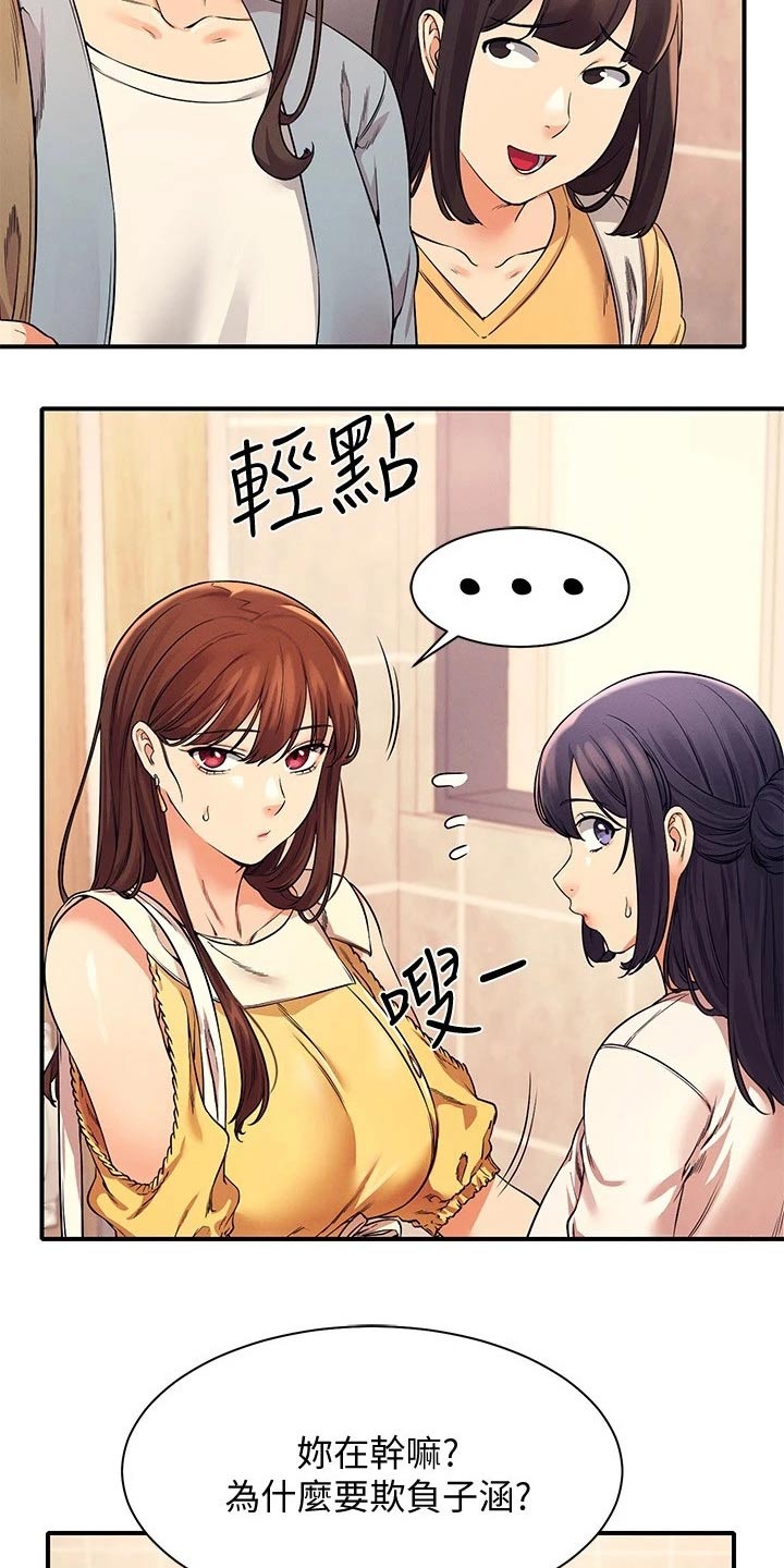 第46章：大呼小叫8