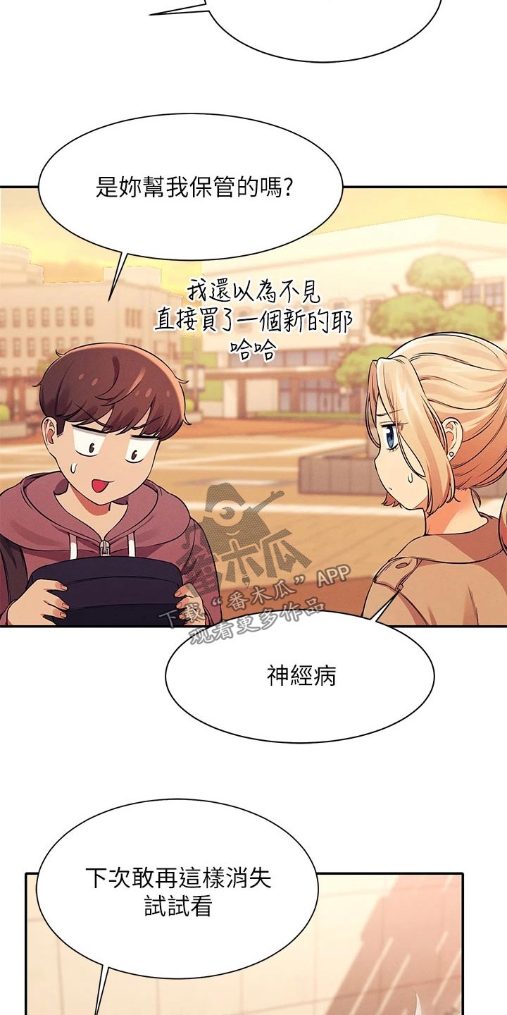 第54章：放心吧12
