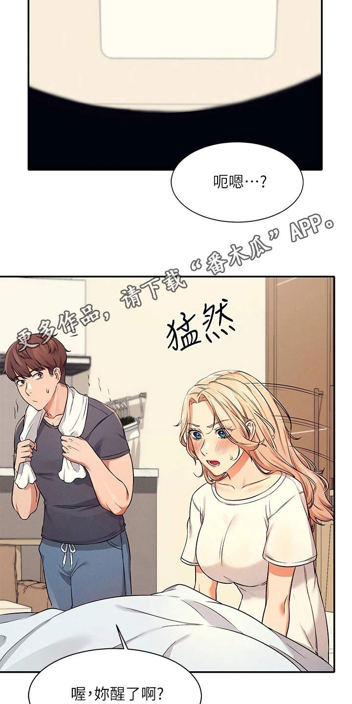 第19章：昏睡过去7