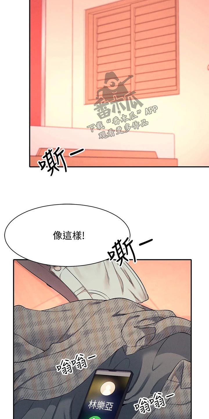 第52章：跑哪去了15