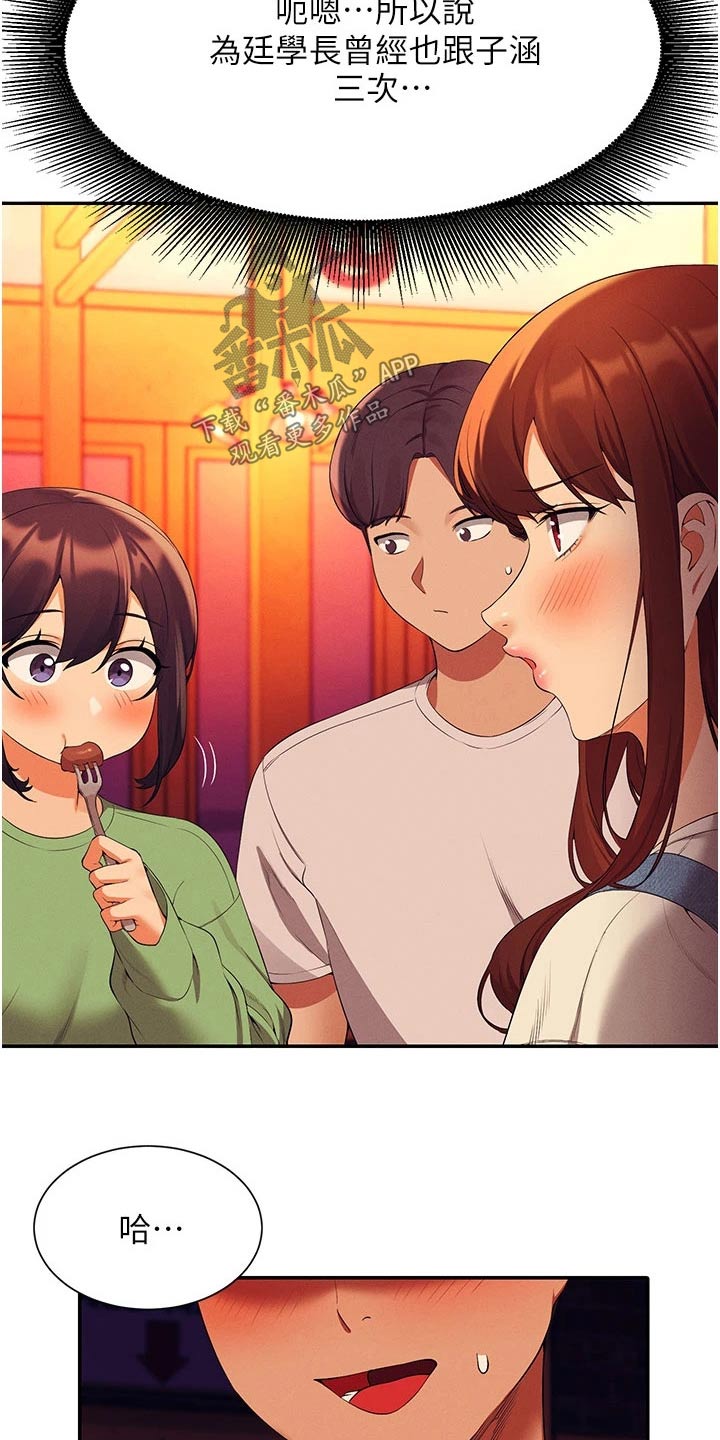 第102章：这几个人22