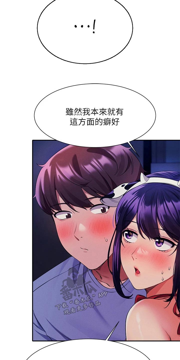 第85章：亲近21