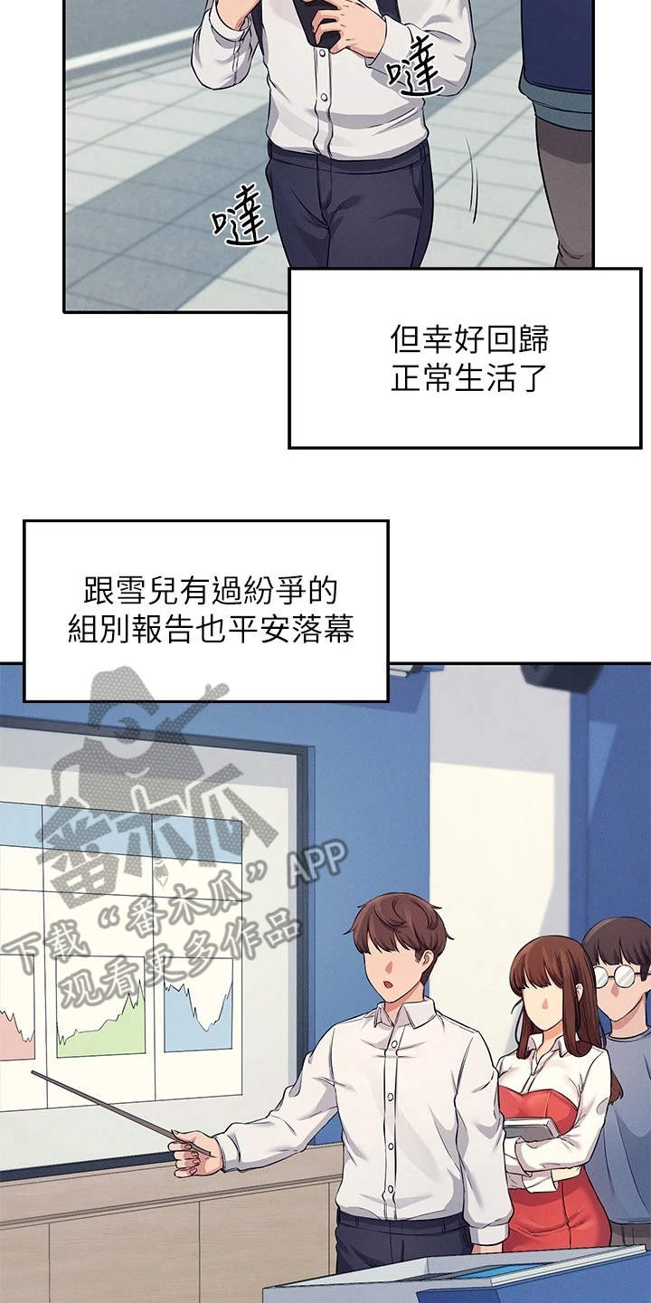 第20章：起因18