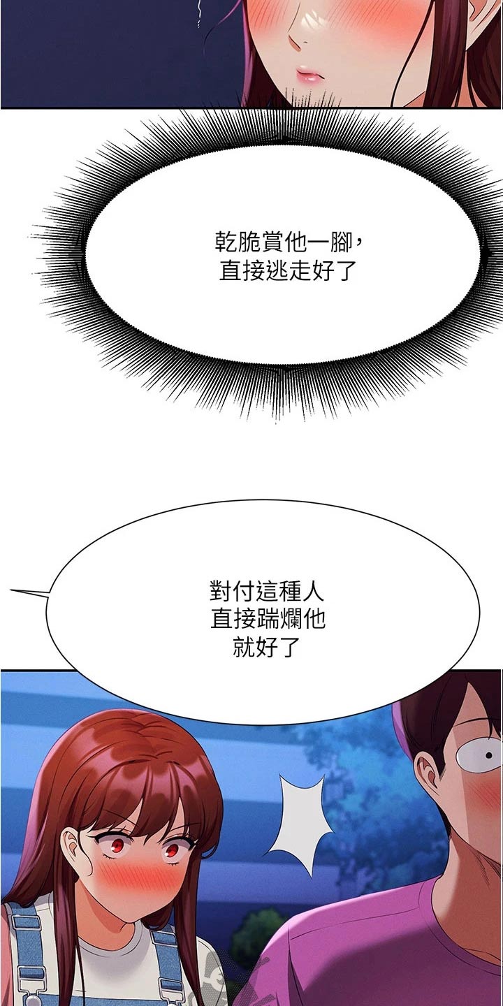 第103章：出手17