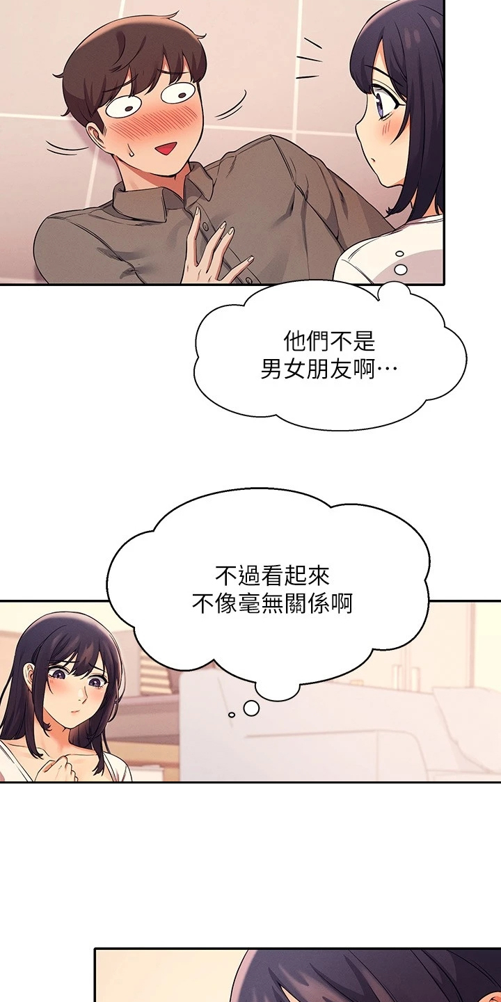 第38章：美丽的误会23