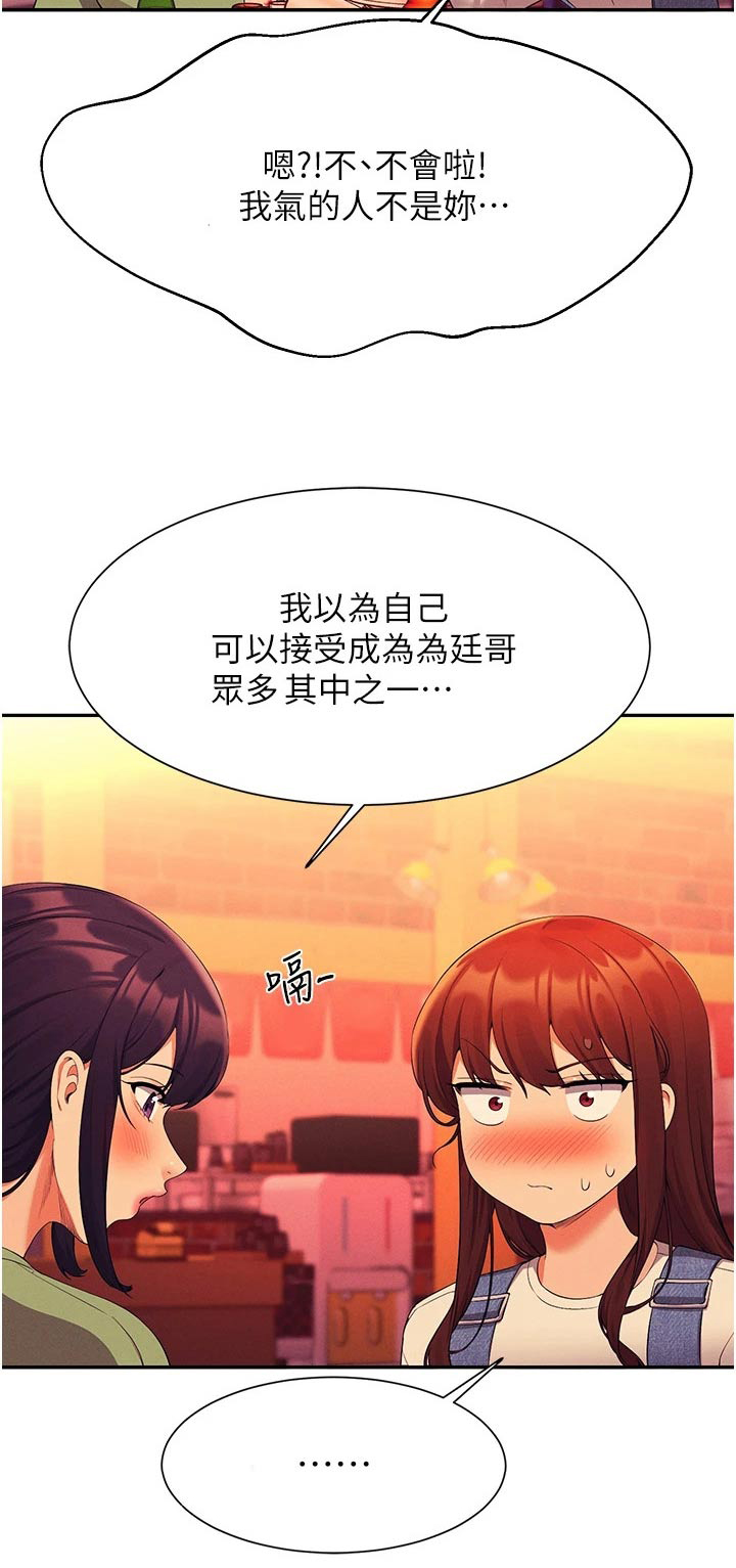 第100章：生气26