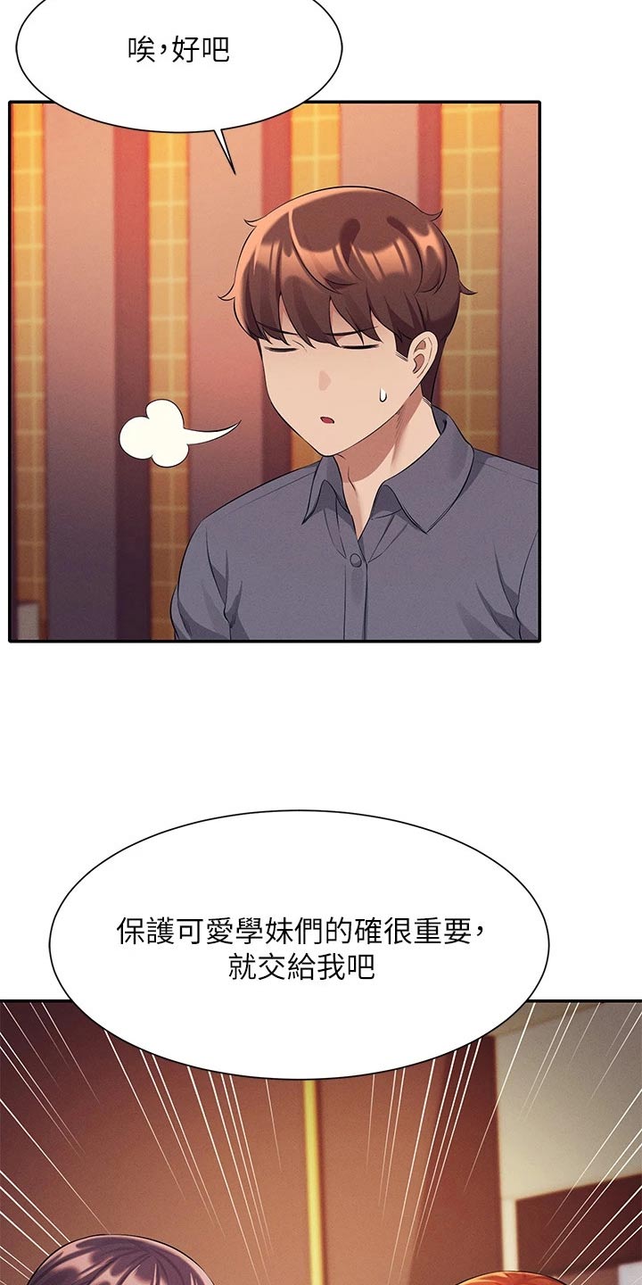 第80章：苦差事18