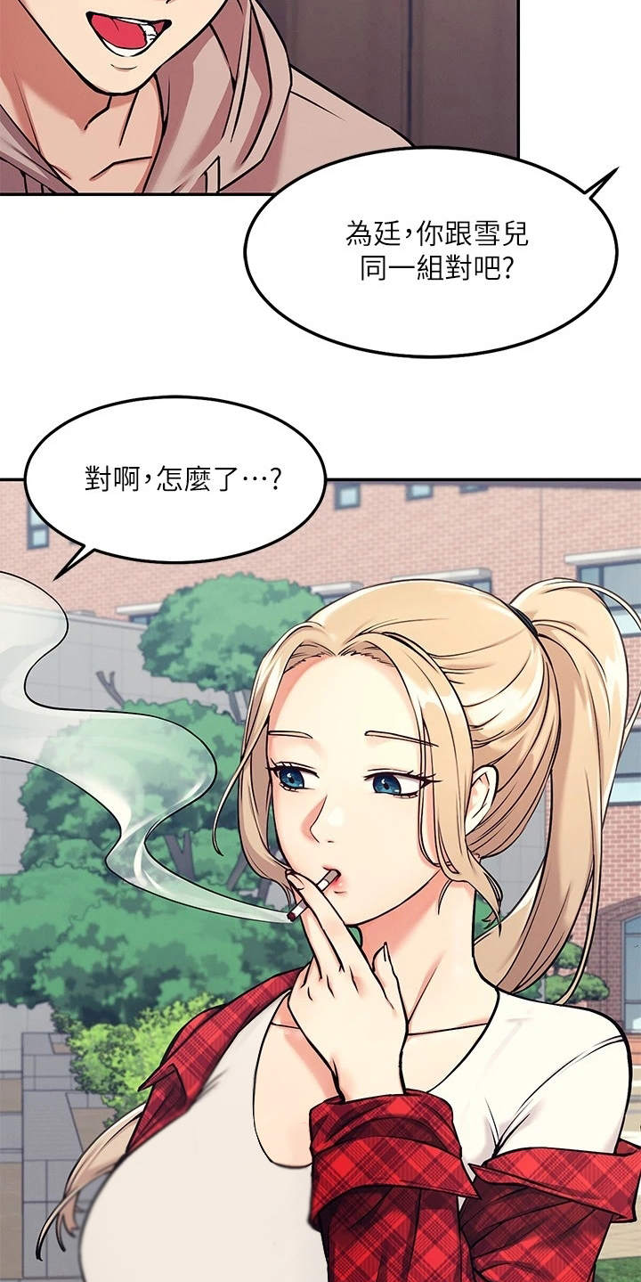 第2章：受罪18