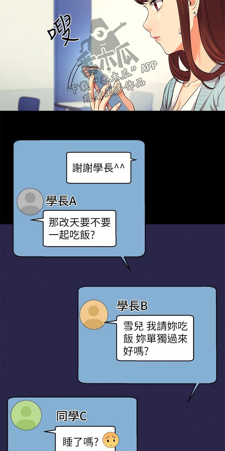第58章：打工14