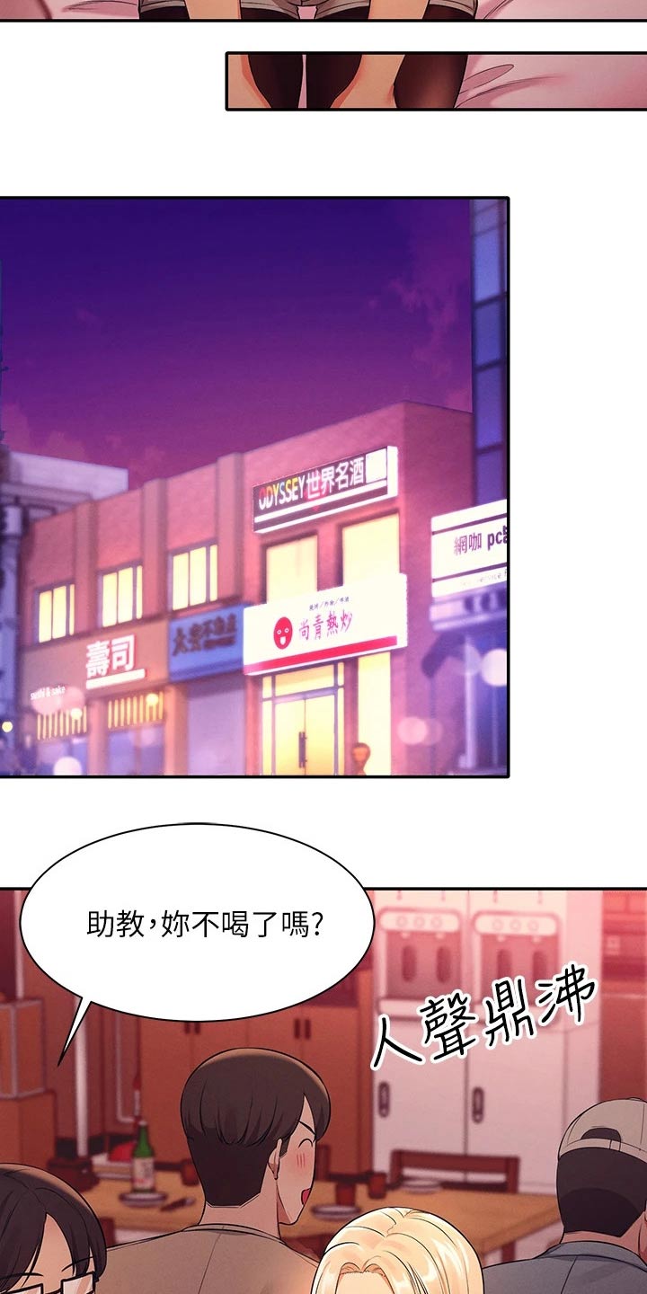第52章：跑哪去了11