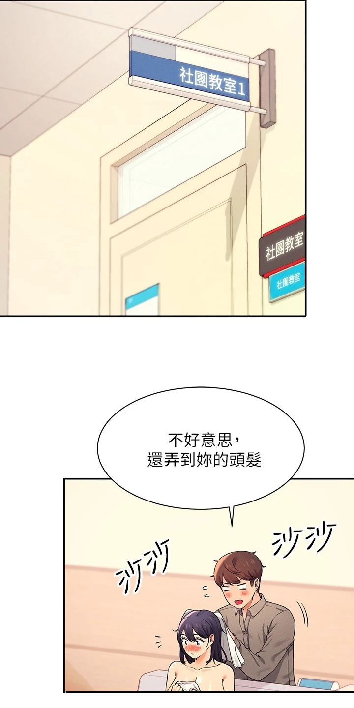 第42章：多教我一点9