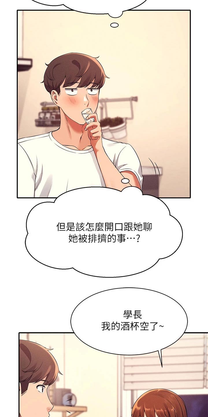 第57章：我的故事9