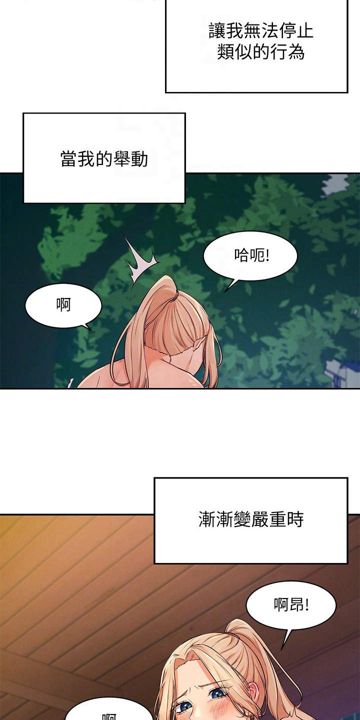 第20章：起因6