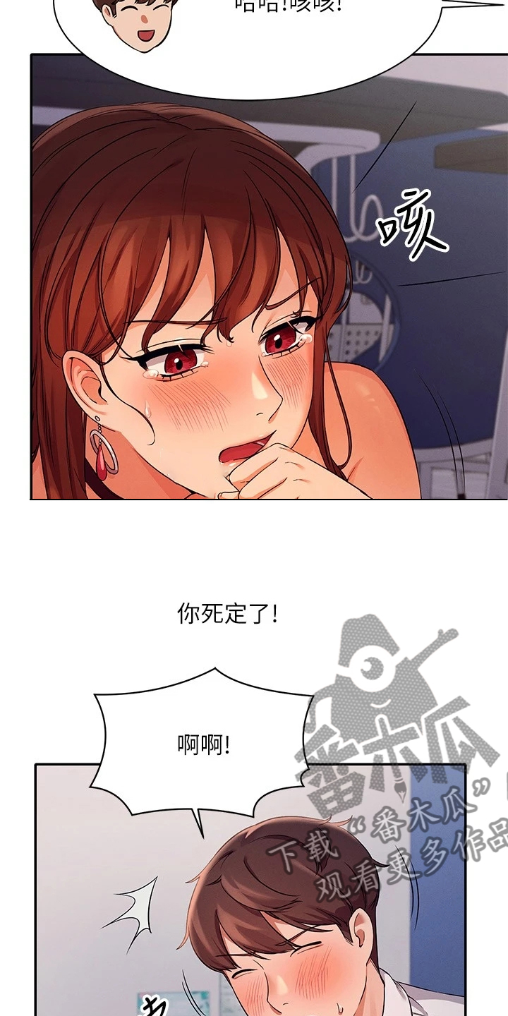 第25章：被发现了？8