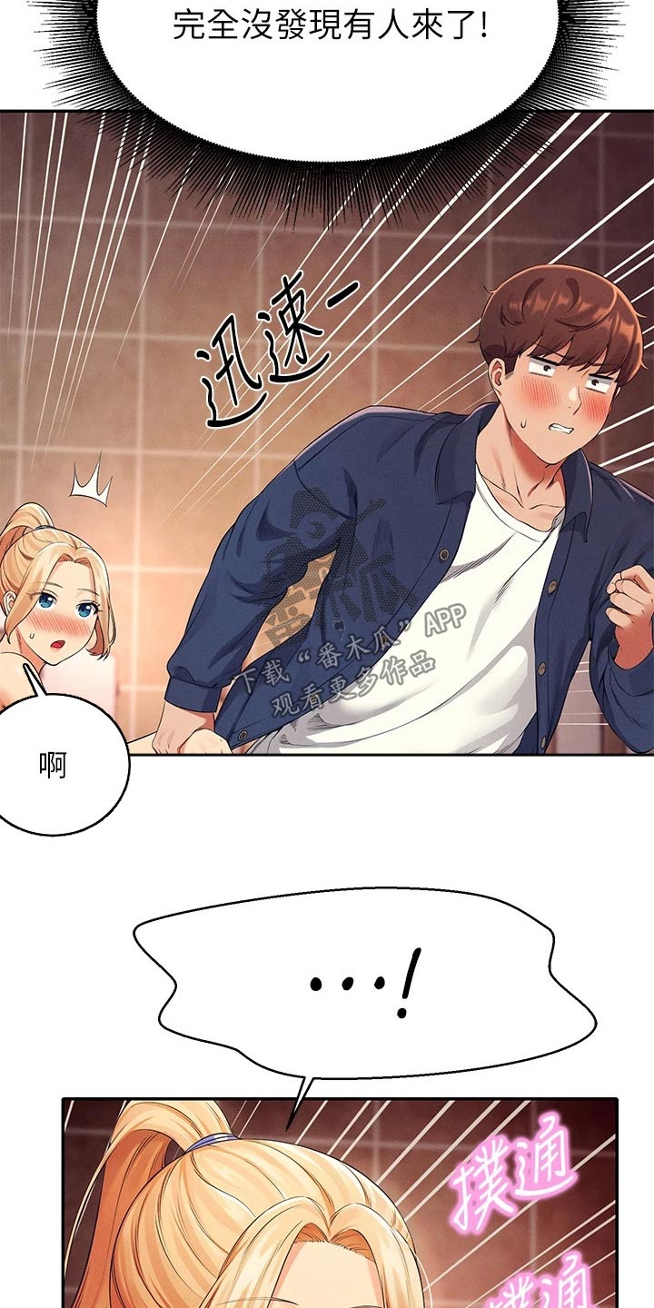 第66章：躲藏7