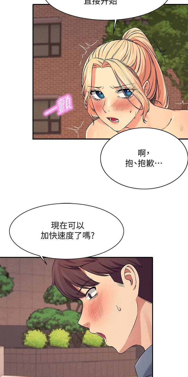 第16章：奇怪的声音13