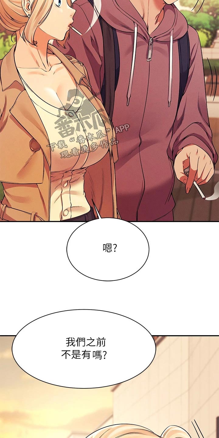 第54章：放心吧15