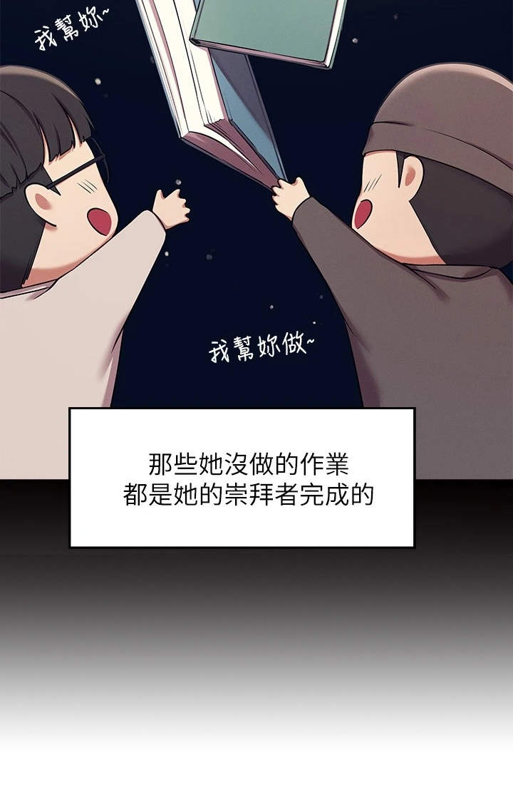 第1章：理科生21