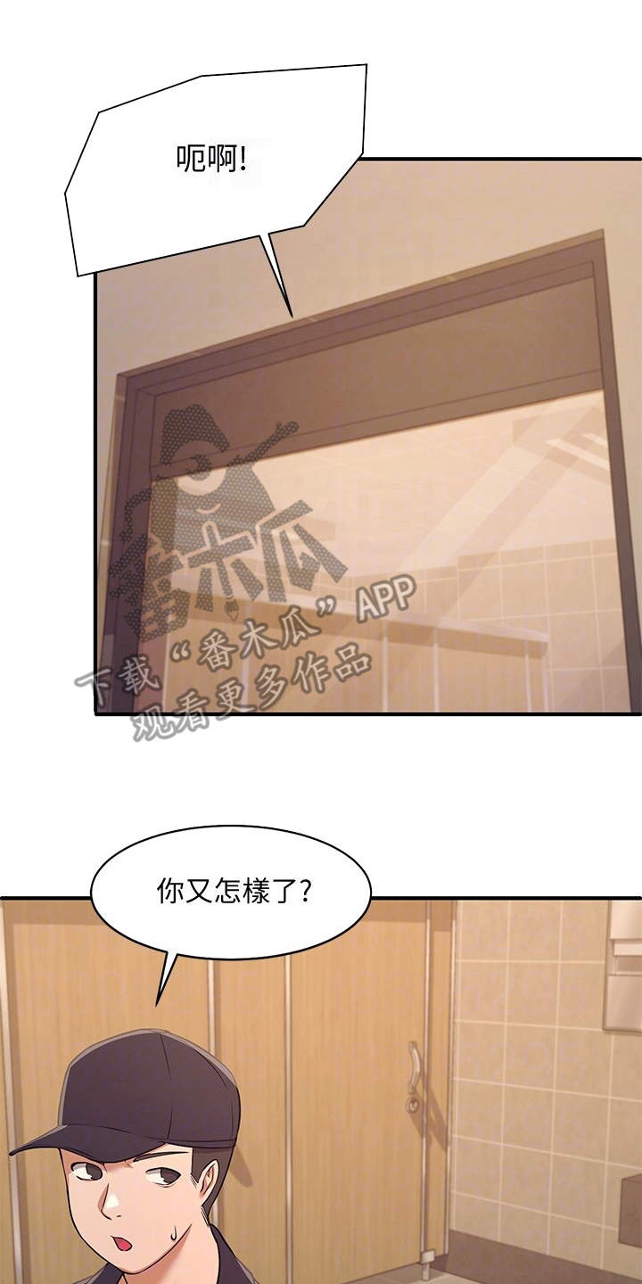 第6章：条件21