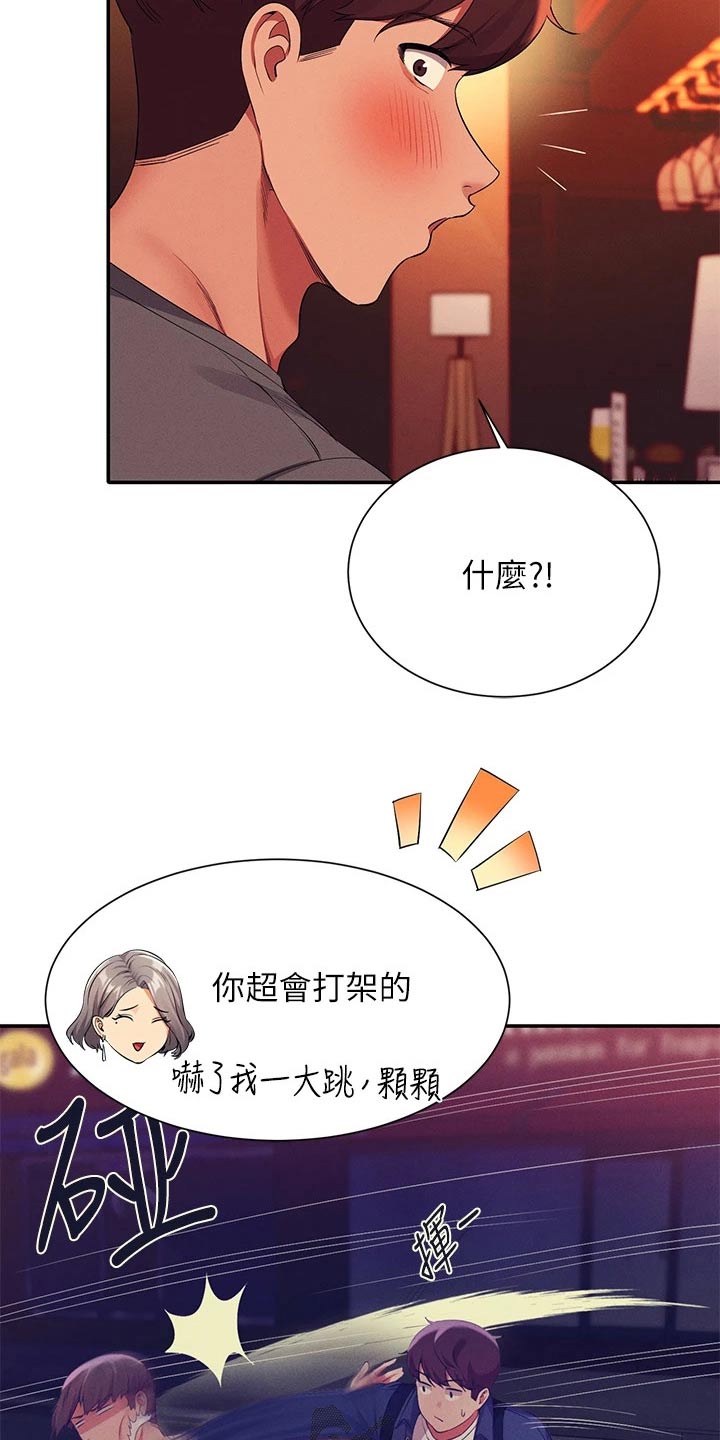 第93章：心酸12