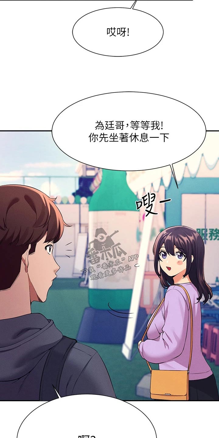 第81章：麻烦了21
