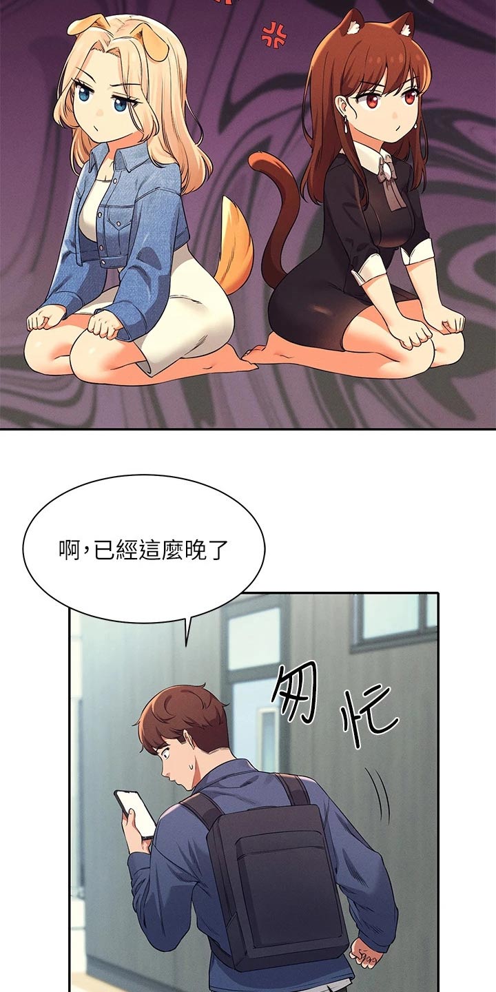 第62章：合不来10