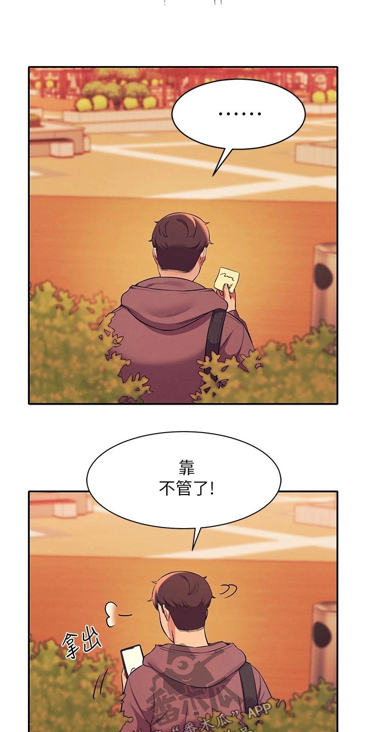 第55章：你怎么在这里11