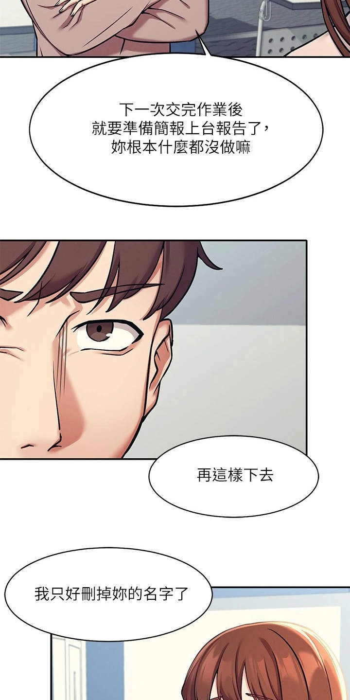 第3章：一哭二闹5