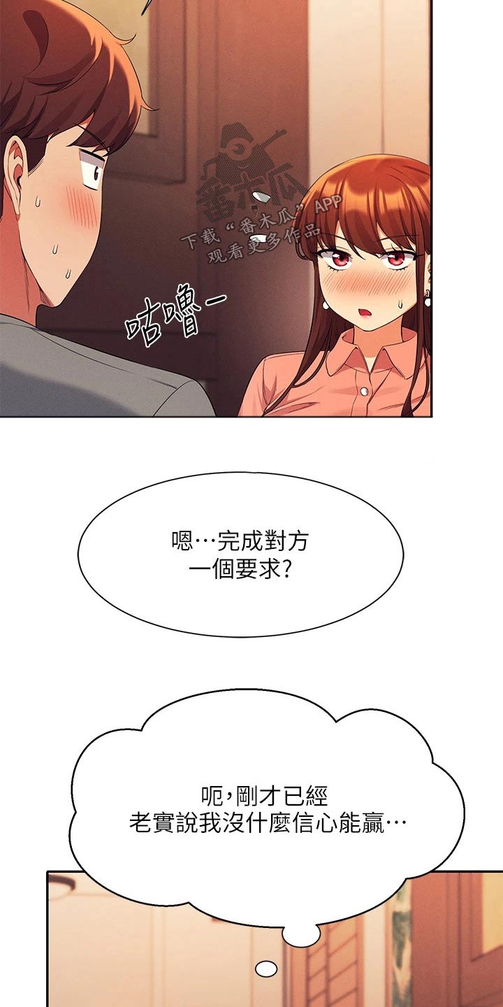 第76章：打赌18