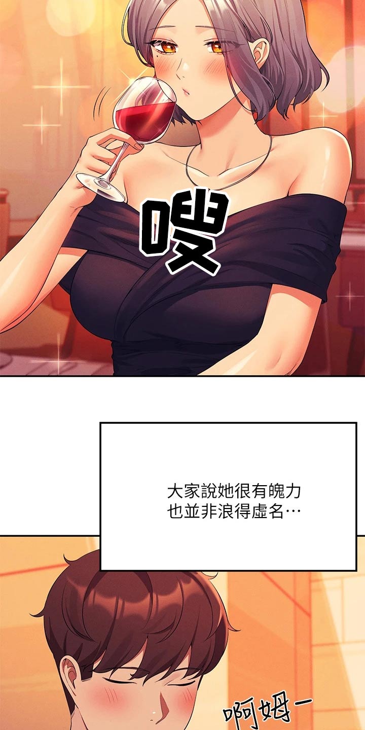 第91章：高级料理15